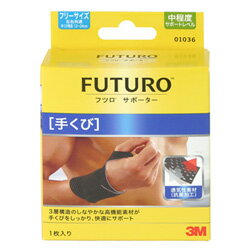 FUTUROフツロ 手くび用サポーター（フリーサイズ・左右共通 1枚入）