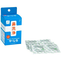 【花粉症対策】サーレS(ハナクリーンS用洗浄剤) 1.5g×50包(50回分)