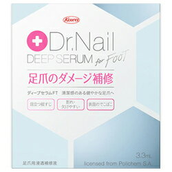 Dr.Nail ドクターネイル ディープセラムFT（3.3mL）＜足爪用ネイルケア美容液＞＜3個までメール便配送可能・代引不可・コンビニ受取不可・他商品との同梱不可＞