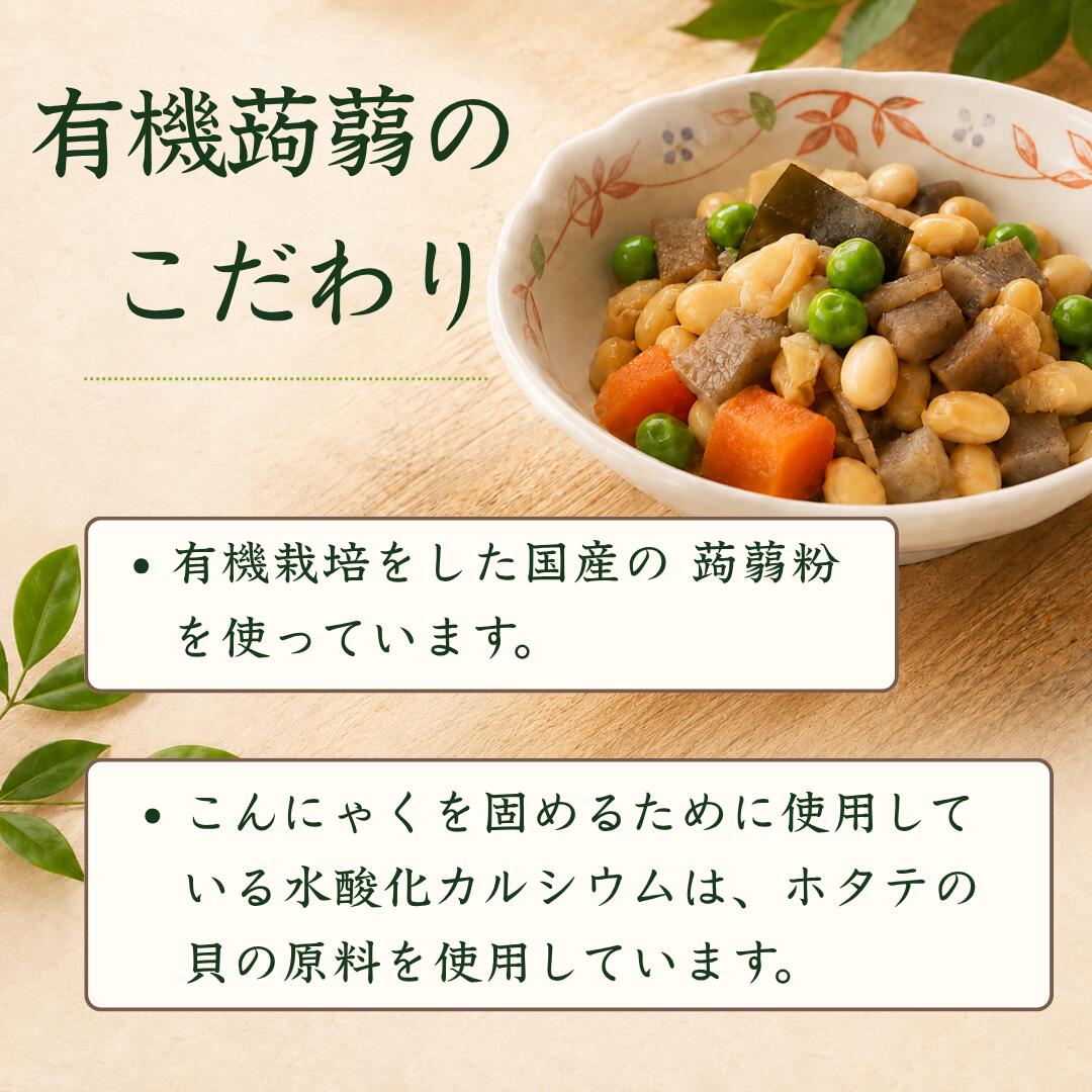 有機蒟蒻 サン食品 こんにゃく 板 白糸 選べる2種 宅急便｜冷蔵・冷凍と同梱不可 国産有機こんにゃく粉使用 有機JAS認証 常温保存 低カロリー healthpark-10000347 ロカヴォーノ 楽天市場店 サンプル画像2