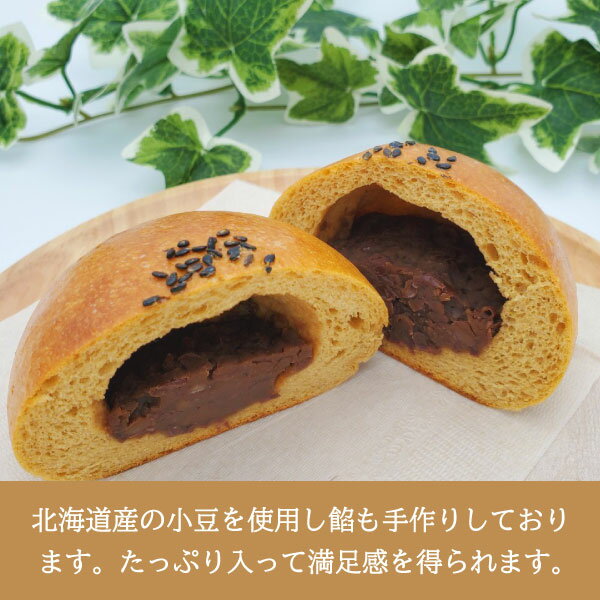 低糖質ふすまあんパン 1個 冷凍便 | 糖質制限 ブランパン ロカボ 個包装 餡 あんぱん 低糖質食品 低糖質パン クール冷凍便