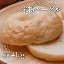 480円お得な大容量セット！ 【こちらの商品は、受注を受けてから生産する商品です。】 ※発送までに10日ほどかかる場合もございます。 10,000円以上お買い上げで送料無料！ ※異なる温度帯（宅配便・冷蔵便・冷凍便）の商品を複数注文の場合、各々別途送料がかかります。 米粉をベースに作ったグルテンフリーのベーグルです。 米粉にタピオカパウダー(有機キャッサバ澱粉)を加え、高温で焼き上げ 外はかりっと、中はもちっとした食感に仕上げました。 糖質量は1個あたり約41.1g 一つひとつ手作りしています。 ※手作りの為、多少の不揃いがあります。 ※予告なくパッケージが変わることがございます。 グルテンフリーのため、小さなお子様にもおすすめです！ 【美味しいお召し上がり方】 解凍後、180度のオーブントースターにて、約3分ほど温めてください。 (トースターにより温度・温め時間を調整くださいませ。) 商品説明名称米粉ベーグル(プレーン) 原材料名 うるち米（国内製造）、有機キャッサバ澱粉、有機ココヤシ糖、サイリウム、米油、酵母、岩塩（一部に米、ココナッツを含む） 内容量30個(5個入り×6袋)賞味期限別途商品ラベルに記載保存方法要冷凍（-18℃以下で保存）解凍後はすぐにお召し上がりください成分表（1個あたり） エネルギー：195.7kcalタンパク質：3.0g脂質：1.9g炭水化物：42.7g- 糖質：41.1g - 食物繊維：1.6g食塩相当量：0.6g（推定値） 販売者株式会社エムテクノ愛知県名古屋市中川区山王4丁目1番2号 製造者株式会社ムラアーカム（ロカヴォーノ）愛知県名古屋市中川区野田 1丁目 693 ※本商品製造工場では、小麦・落花生・乳成分・卵・オレンジ・くるみ・大豆・アーモンド・ごまを含む製品を生産しております。 当店では、下記の条件を満たした商品をグルテンフリー商品として販売しております。 　1、グルテン(小麦成分)を含む原材料の不使用 　2、使用する器具は全てグルテンフリー専用 ※食物アレルギー症状の重篤な方や医師に注意を促されている方は、医師にご相談の上、お召し上がりください。