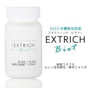 マラソン 料無料 エキストリッチ ビオティ - Extrich BioT - 90粒|サプリメント 24時間体感型サプリ 胸腺エキス セレン含有酵母 酵母エキス末 ユニクラスター 肝臓分解物 海藻マルチミネラル エンザミン 美容 健康 ローズヒップ プロポリス アセロラ 宅配便 送料無料