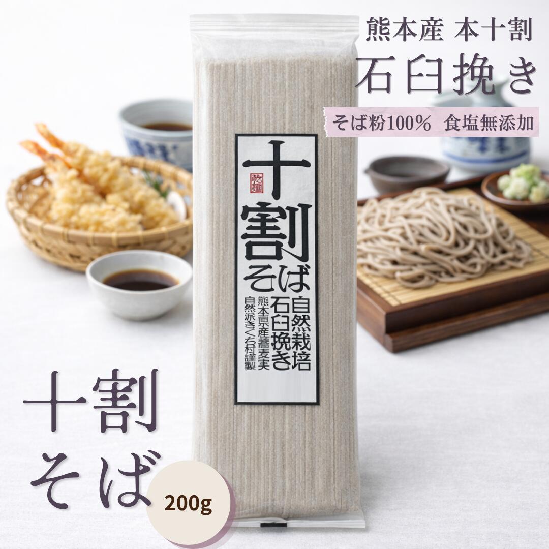 令和6年産 農薬不使用 玄そば 殻付き そばの実 蕎麦 10kg