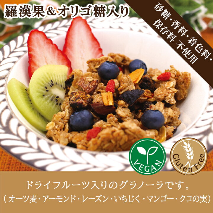 グルテンフリー ヴィーガン 低糖質プレミアムグラノーラ 1袋(180g) 宅急便 |糖質制限 オーツ麦 オートミール 有機レーズン アーモンド 宅配便 ※冷蔵・冷凍便同梱可 healthpark-10000281 ロカヴォーノ 楽天市場店 サンプル画像2