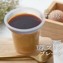 5個セット 低糖質豆乳プリン プレーン 90g 5個セット 冷蔵便|ロカボ 低糖質食品 低糖質スイーツ クール冷蔵便