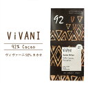 お届け日注意 在庫注意～4/10 1時59分迄 お買い物マラソン 買いまわり 10日poinup ViVANI 92%オーガニックチョコレート クール冷蔵便|ヴィヴァーニ 有機 ハイカカオ チョコ 高カカオ 低GI 現在:クール冷蔵便 冬季:宅急便 ※冷凍便との同梱可