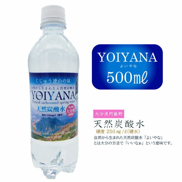 YOIYANA - 褤 - ʬ 100%ŷ 500ml 1 | ŷú ú Ǯ ꥫʥǡ˴ͭ99.4mg/L 