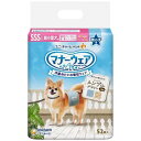 【送料無料】ユニチャーム マナーウェア 男の子用 SSSサイズ 52枚入※メーカー都合によりパッケージ、デザインが変更となる場合がございます