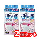 【ポイント2倍】合計60枚 ユニ・チャーム 超快適マスク プリーツタイプ 小さめ30枚入(日本製PM2.5対応) 安心の日本製 PM2.5にも対応 4903111579389 4903111951208