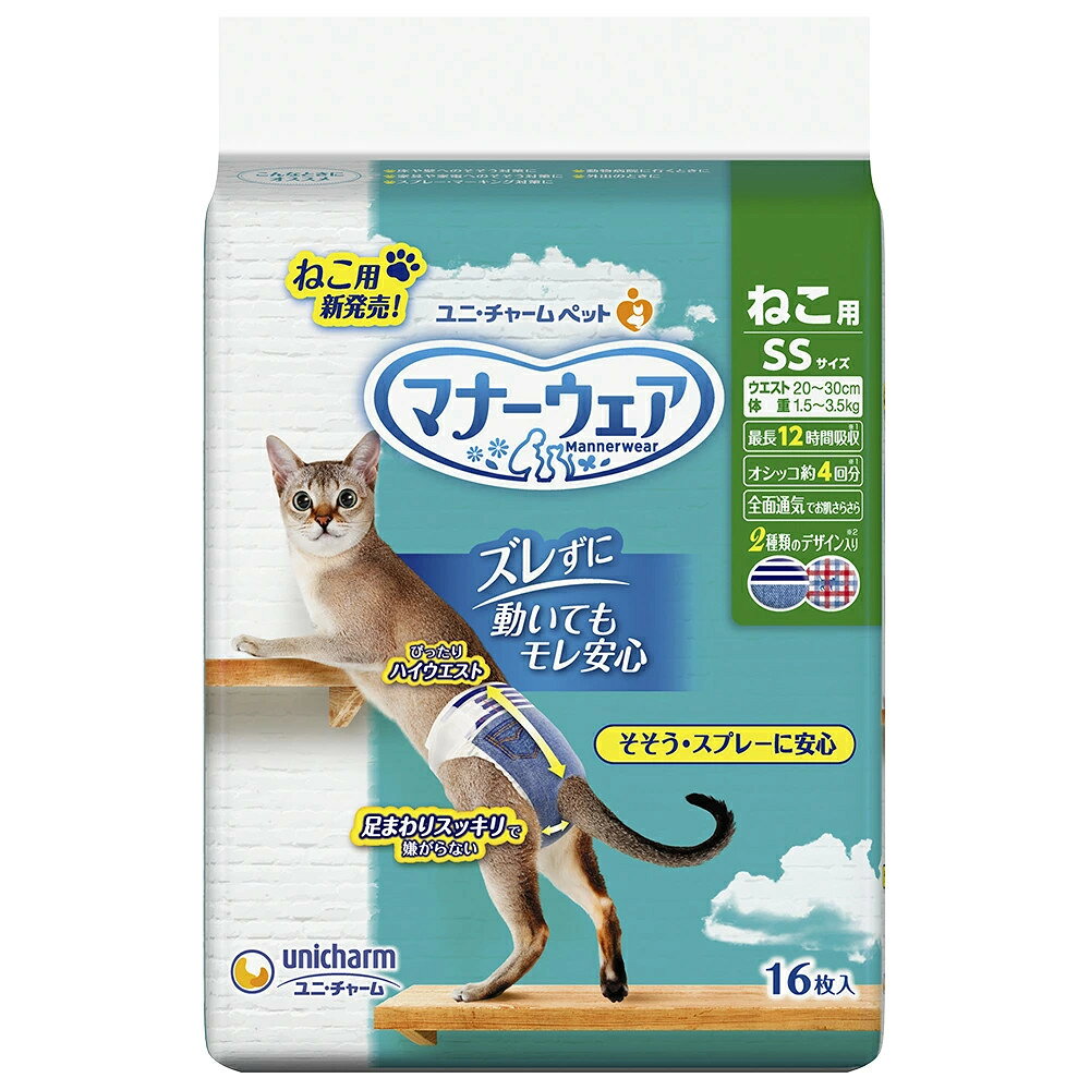 ユニ・チャーム　マナーウェア　ねこ用　SSサイズ　16枚入　4520699670149　※メー...
