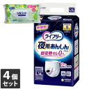 【今ならシルコットウェットプレゼント】4個セット ライフリー 夜用あんしんパンツ5回 L14枚