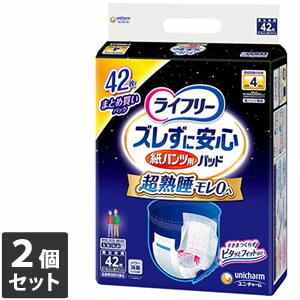 2個セット ユニ・チャーム ライフリー　ズレずに安心　紙パンツ用尿とりパッド　夜用 42枚