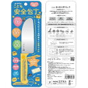 CJR こども安全包丁R1(923形ドクターイエロー)4984909330849