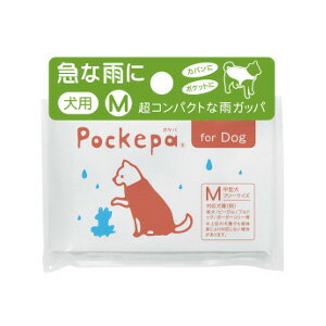 アルタ 使い捨てカッパ Pockepa 犬用Mサイズ AR0526034 1着 ポケパ アルタ 使い捨てカッパ Pockepa 犬用Mサイズ AR0526034 1着 ポケパ