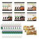 LLF食品 Dセット(デラックス) 1人用3日分/21食入り+保存水18本/6年保存