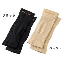 勝野式 ひざ軽さん(左右セット) ベージュ LL(4)