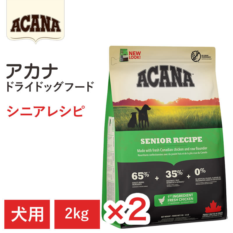 【ACANA　ドライドッグ