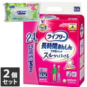 【今ならシルコットウェットプレゼント】【送料無料】 2個セット ユニ・チャーム ライフリー 長時間あんしんうす型パンツ LLサイズ 24枚
