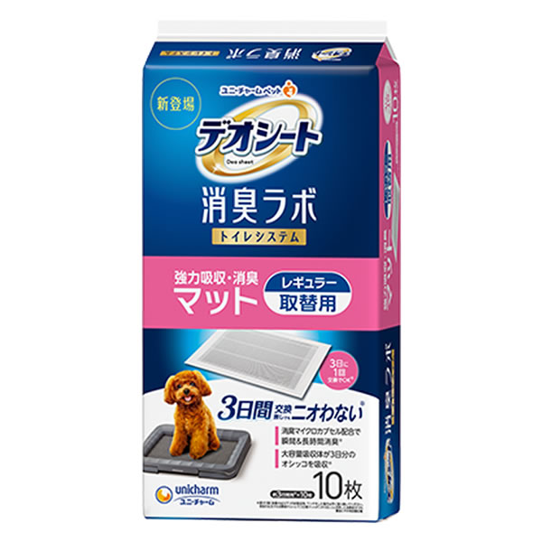 【3980円以上送料無料】【ポイント2倍】ユニ・チャーム 　デオシート　消臭ラボ　トイレシステム　強力吸収・消臭マット　レギュラー　10枚入　3日間交換無しでもニオわない　無香消臭　犬　室内トイレ