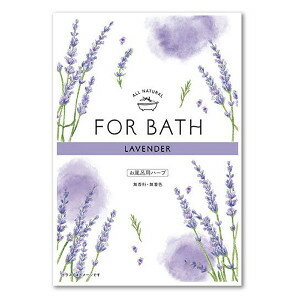 【3980円以上送料無料】FOR BATH フォアバス ラベンダー