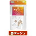 【グローバルジャパン】湯たんぽみたいなあったかレッグウォーマー 靴下 レッグウォーマー 保温 着圧 杢ベージュ
