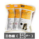 【グローバルジャパン】湯たんぽみたいなあったかソックス三色組 靴下 保温 着圧 ピンク ラベンダー ドープ