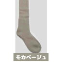 【グローバルジャパン】湯たんぽみたいなあったかソックス 靴下 保温 着圧 モカベージュ