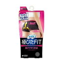 【アウトレット】【メール便送料無料】ユニ・チャーム ソフィ極ぴたFITアクティブタイプM ピュアグレー