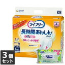 【今ならシルコットウェットプレゼント】3個セット ユニ・チャーム ライフリー 長時間あんしん尿とりパッド 昼用スーパー 4回吸収 42枚