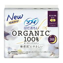 【12個以上購入で1個プレゼント】ユニ・チャーム ソフィ はだおもい ORGANIC 100% オーガニックコットン 360 特に多い夜用 羽つき 36cm