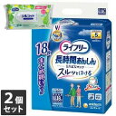 【今ならシルコットウェットプレゼント】 2個セット ユニ・チャーム ライフリー 長時間あんしんリハビリパンツ LLサイズ 18枚