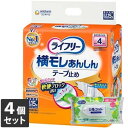 【今ならシルコットウェットプレゼント】 4個セット ユニ・チャーム ライフリー 横モレあんしんテープ止めLL15枚