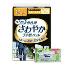 【今ならシルコットウェットプレゼント】24個セット ユニ・チャーム ライフリーさわやかパッド男性用快適の中量用20枚【ライフリー】※メーカー都合によりパッケージ...