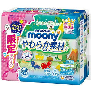 ユニ・チャーム ムーニー おしりふき やわらか素材 つめかえ用(76枚*3個入)※メーカー都合によりパッケージ、デザインが変更となる場合がございます ユニ・チャーム ムーニー おしりふき やわらか素材 つめかえ用(76枚*3個入)※メーカー都合によりパッケージ、デザインが変更となる場合がございます