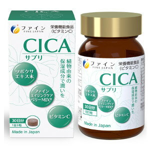 商品名　　　 ファイン CICAサプリ　90粒入 商品説明 ●本品は美容成分としてツボクサエキス末、更にファインエイジングケアベリーMIX(R)を配合した栄養機能食品(ビタミンC)です。 ●ツボクサエキス末：ツボクサは日本・中国・東南アジアに広く生息するセリ科のハーブです。インドでは古来より美容に重要な植物のひとつとして愛されています。 ●ファインエイジングケアベリーMIX(R)：スーパーフルーツであるマクイベリーエキス末、クランベリーエキス末、ブドウ種子エキス末を配合した特許原料(特許5968610号)です。 ●韓国でCICA(シカ)の化粧品がブームになり、日本でも注目されています。 成分 マルトデキストリン(国内製造)、ツボクサエキス末、クランベリー果汁末、マキベリー末、ブドウ種子エキス末／ビタミンC、ショ糖脂肪酸エステル、微粒二酸化ケイ素 JAN 4976652016804 区分 健康食品 生産国 日本 販売元 ファイン 広告文責 へるすぴあ楽天市場店 048-420-9836