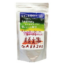 2個セット 美養玄米ギャバ200 150g