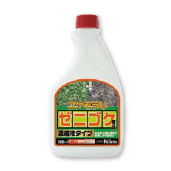 商品名 ゼニゴケ専用濃縮液タイプ　500ml 商品説明 コケそうじシリーズは、農薬はもちろん化学物質を一切含有していません。主原料は、乳酸・酢酸・グレープフルーツ種子抽出物のみ。これまで駆除が難しいとされていたゼニゴケに優れた効果を発揮します。 食品原料のみで製造している為、人はもちろん環境にも優しく安全にお使い頂けます。小さいお子様やペットがいるご家庭、洗濯物への付着が気になる方も、安心してお使い頂けます。 原材料 グレープフルーツ種子抽出物（GSE）、乳酸、酢酸 ご使用方法 【濃縮液タイプ】 1.本品1に対して水9を加え、よくかき混ぜて10倍の希釈液を作ります（濃縮液のまま使用しないでください。） 2.ゼニゴケに向け、全体が完全に濡れる程度にたっぷりと散布し、そのまま放置します。 3.散布して2〜3日後にはゼニゴケが枯れ始めます。変化が見られない場合は再度スプレーしてください。 4.10日から2週間後にはゼニゴケは完全に枯死し、その後自然に分解されて消えていきます。 内容量 500ml JAN 4571102570563 販売元 パネフリ工業 生産国 日本