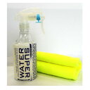 スーパーウォーター300ml(専用クロス付)