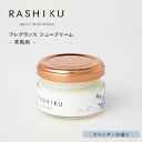 RASHIKU シュークリーム ラベンダー