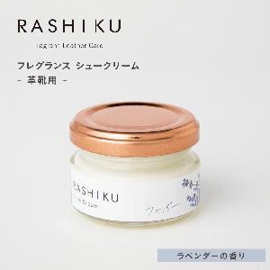 RASHIKU シュークリーム スモーク&ウッド