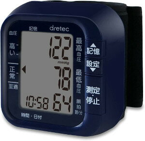 ドリテック 手首式血圧計 ブルー BM-100BLDI 管理医療機器