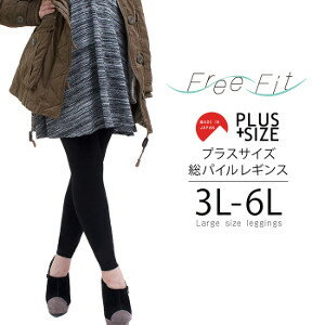 2個セット FF-PL160　ゆったりパイルレギンス160D 5L－6L