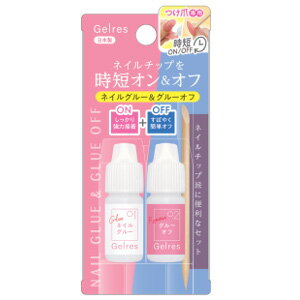 STジェリス ネイルグルー&グルーオフ GSG801 4573225283689 STジェリス ネイルグルー&グルーオフ GSG801 4573225283689