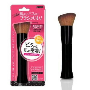 マルチファンデーションブラシ　MFB980　4903329995346