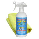 ハチマルコート 500ml