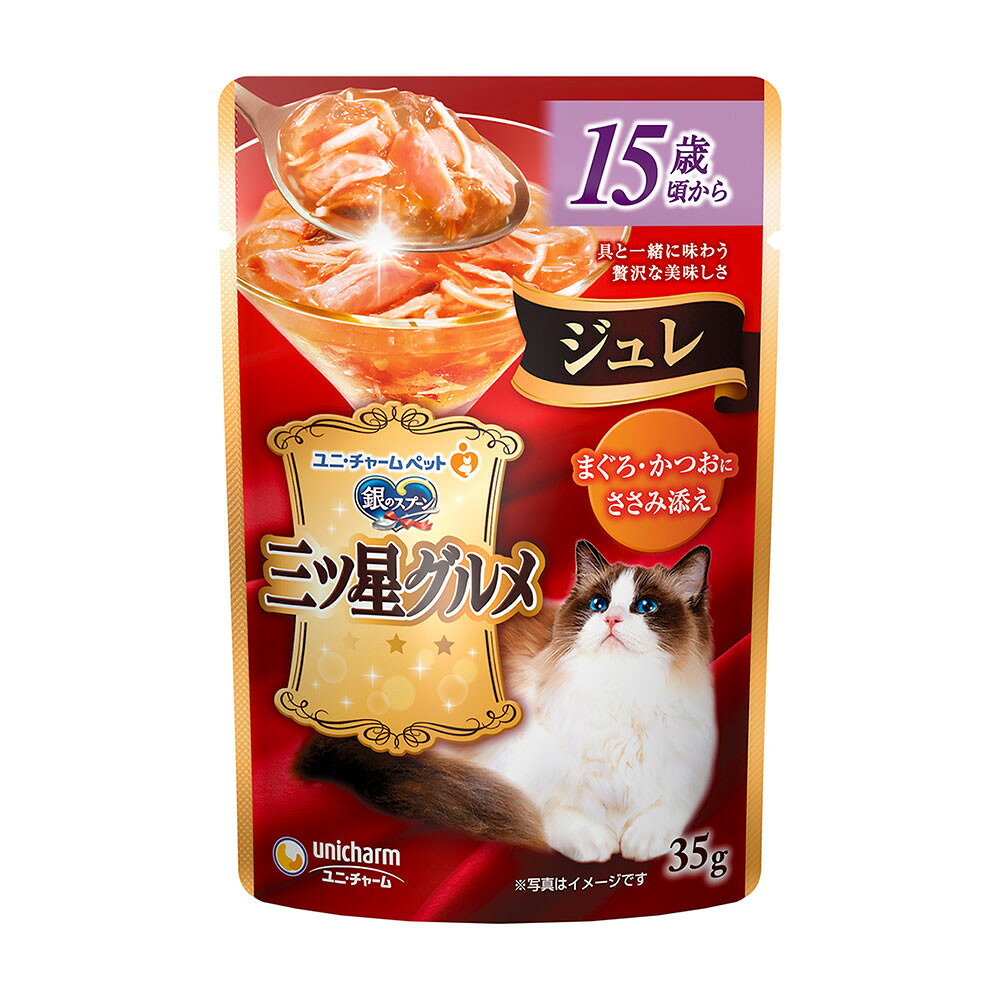 160個セット ユニ・チャーム 銀のスプーン三ツ星グルメパウチジュレ15歳頃からまぐろ・かつおにささみ..