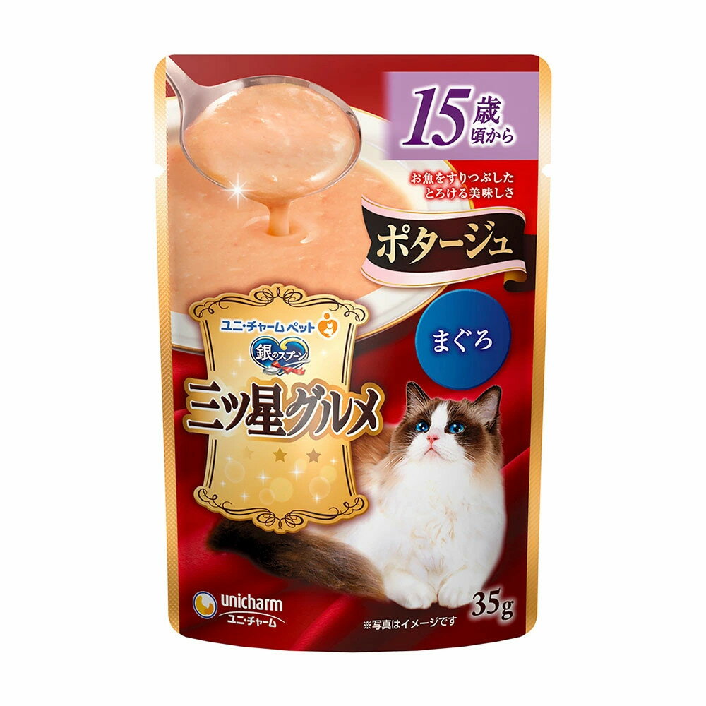 160個セット ユニ・チャーム 銀のスプーン三ツ星グルメパウチポタージュ15歳頃から まぐろ35g 45206996..