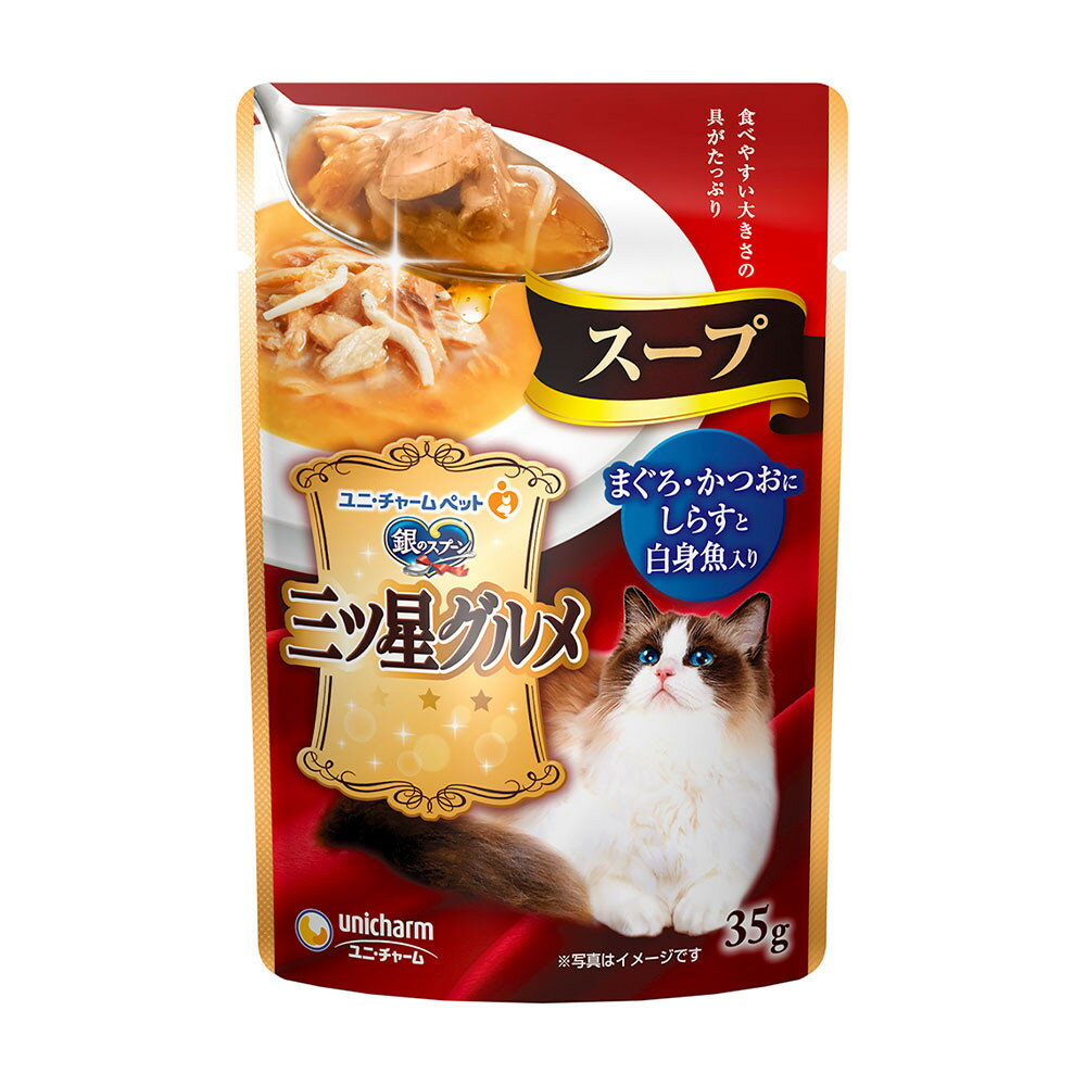 160個セット ユニ・チャーム 銀のスプーン三ツ星グルメパウチスープまぐろ・かつおにしらすと白身魚入..
