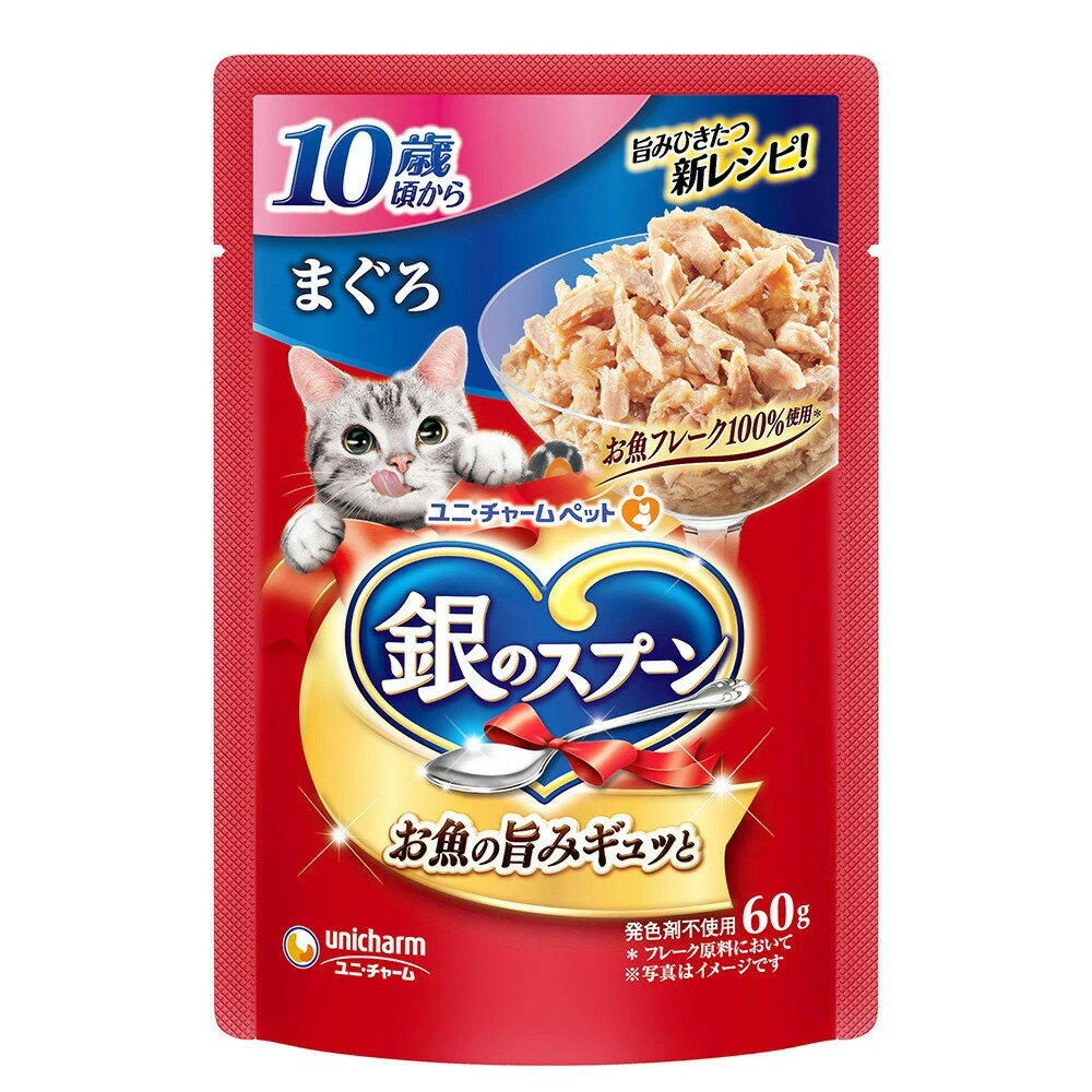 160個セット ユニ・チャーム 銀のスプーンパウチ10歳頃からまぐろ60g 4520699605615